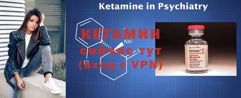 где купить   Курлово  КЕТАМИН ketamine 